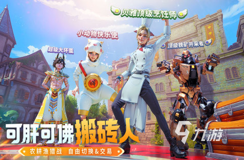 高画质自由度高的手游排行榜2023 热门的高自由度高画质的游戏分享