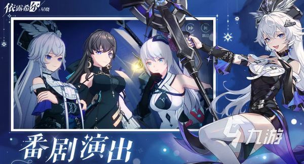 依露希尔星晓哈索儿怎么样 依露希尔星晓哈索儿角色介绍