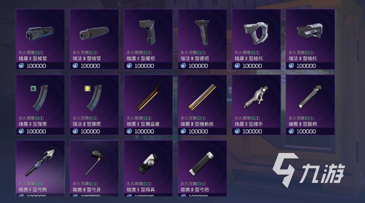 星球重启成就系统介绍 星球重启成就怎么达成