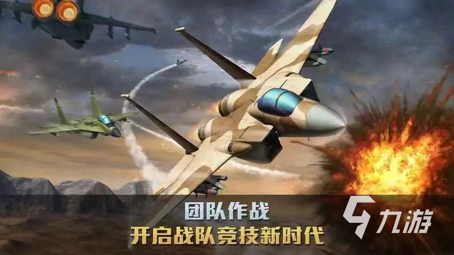 2023二战飞机游戏手机版有哪些 热门的飞机大战游戏推荐