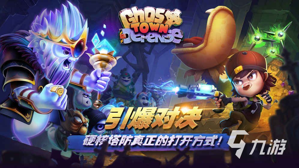 2023手机好玩的单机塔防游戏分享 单机塔防手游下载推荐