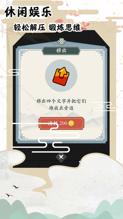 老六找一找截圖2