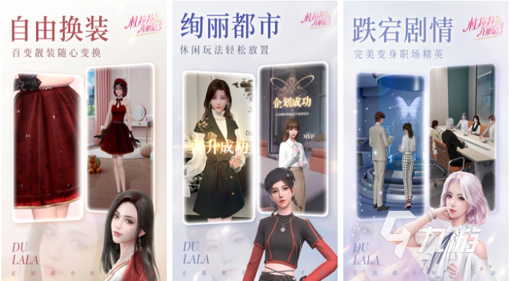 目前有什么女生爱玩的游戏 流行的女性向游戏下载2023