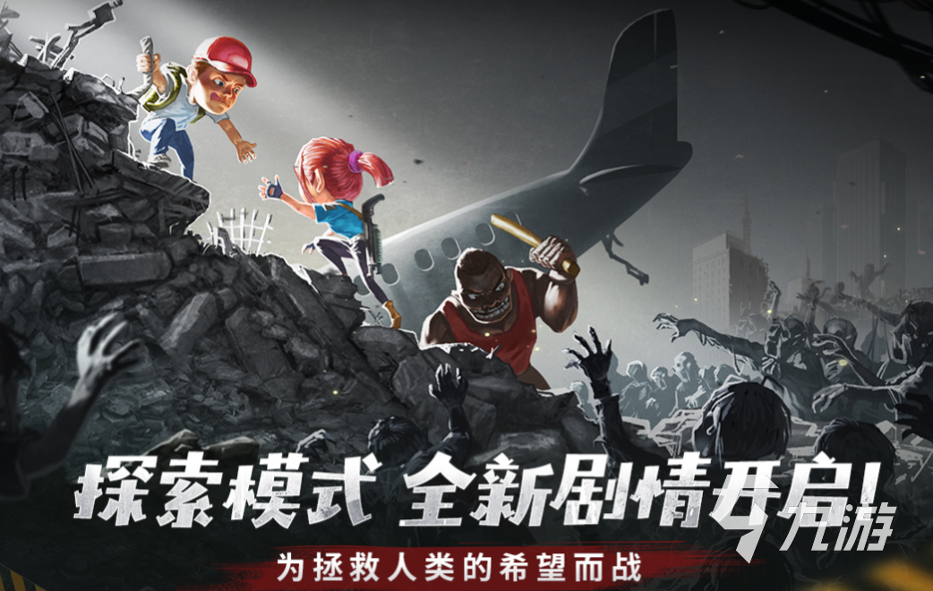 有一个看生存多少天的游戏是什么 耐玩的生存题材游戏大全2023