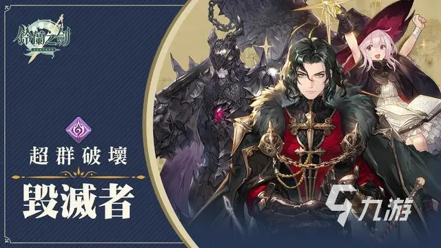 铃兰之剑职业强度排行分享 铃兰之剑职业详情解析