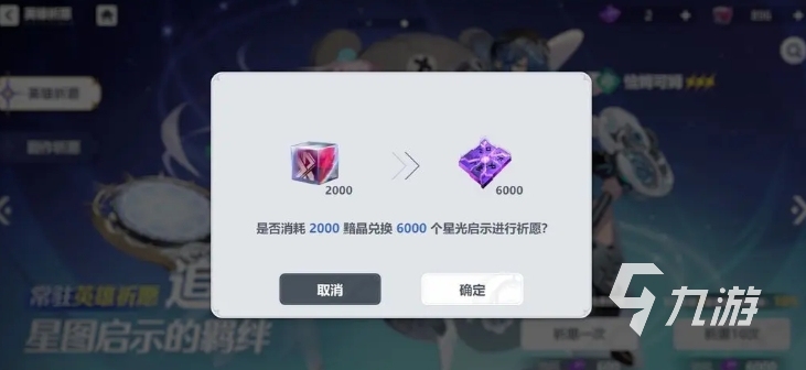 依露希尔星晓新手攻略 依露希尔星晓入门攻略