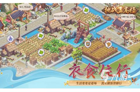 自己開荒建造房子的手機游戲推薦合集2023 有趣的建造房子游戲盤點