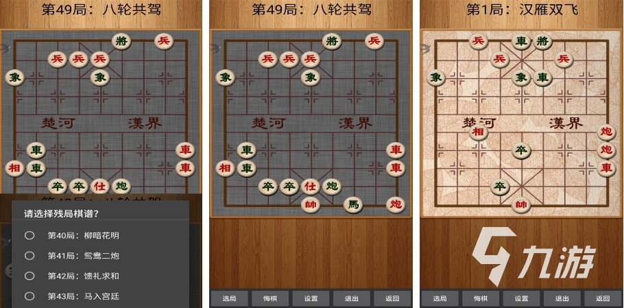 游戏中国象棋有哪些2023 超好玩的象棋榜单分享