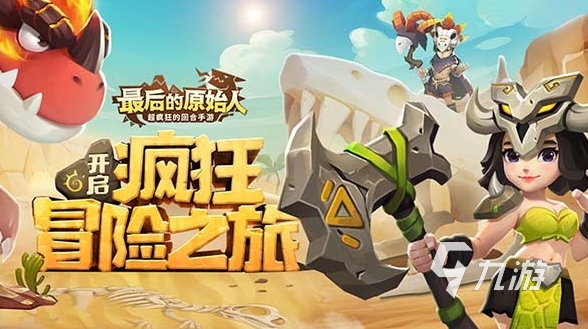 0元充值游戏有哪些 2023好玩又免费的游戏大全