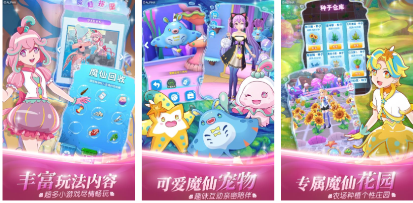 耐玩的小公主化妆游戏视频前五名 好玩的小公主化妆游戏排行2023截图