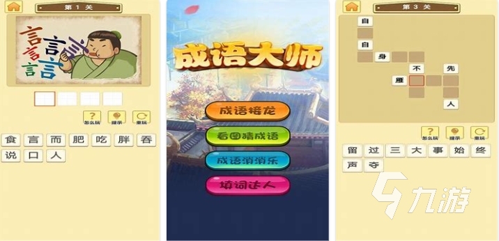 一年级识字闯关小游戏有哪些2023 识字闯关小游戏下载大全