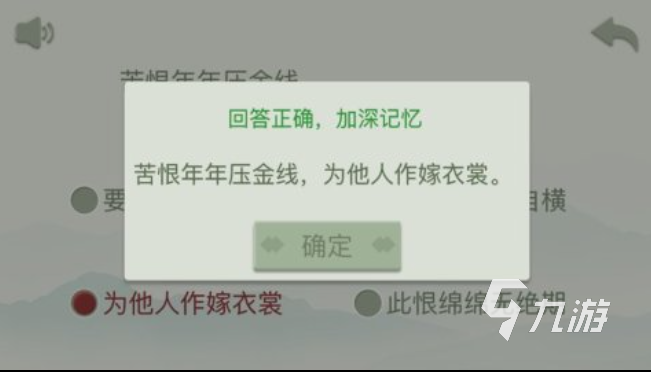 10个有趣的诗词小游戏合集 热门的诗词类小游戏前10名分享2023