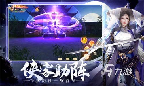 比较好玩的仙侠手游分享2023 高人气的仙侠手游合集