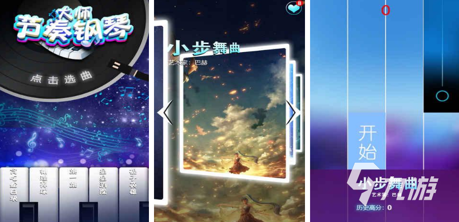 钢琴游戏推荐排行榜2023 好玩的钢琴手游下载合集