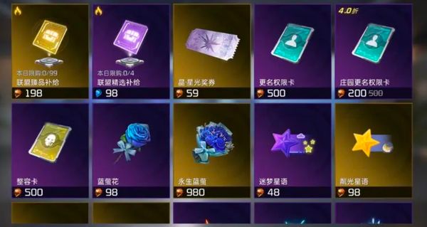 星球重启芯片系统介绍 星球重启紫色芯片推荐截图