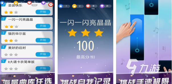 钢琴游戏推荐排行榜2023 好玩的钢琴手游下载合集