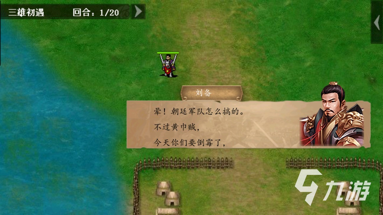 三国游戏单机版有哪些2023 好玩的三国单机游戏合集
