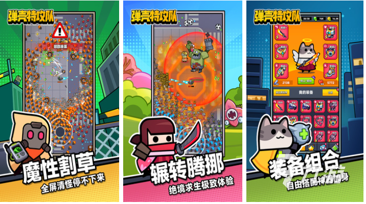 受欢迎的收集的手游有哪些 好玩的收集类游戏排行2023