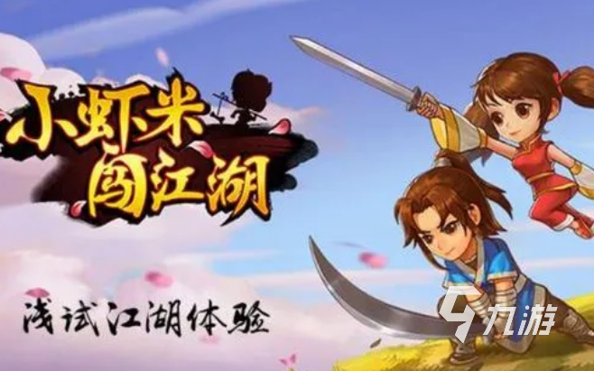 有没有好玩的开放世界手游 开放世界手游排行2023
