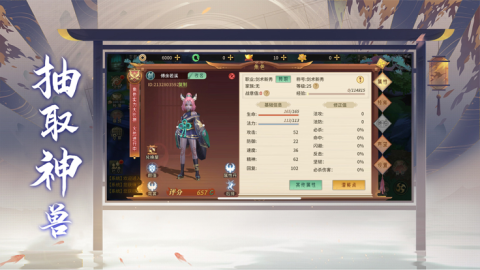 九重八荒錄截圖1