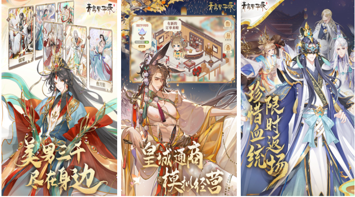 比较适合女生好玩的手游前五名 经典的女性向游戏大全2023截图