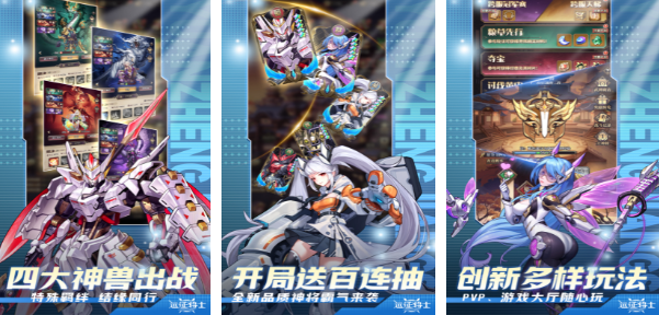 三国游戏手机版推荐大全2023 最流行的三国手游分享截图