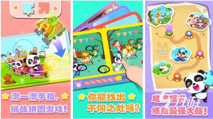 适合小孩子玩的单机游戏机前五推荐 流行的儿童单机游戏合集2023