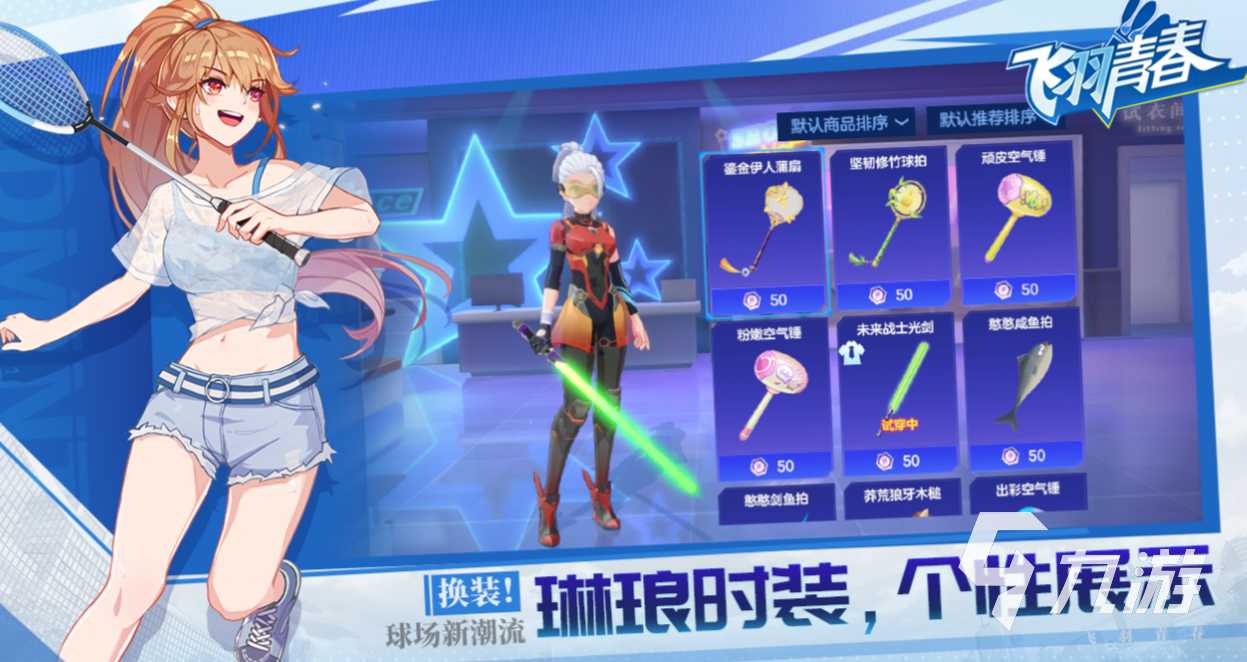 适合女高中生的游戏排行榜 耐玩的学生类游戏合集2023
