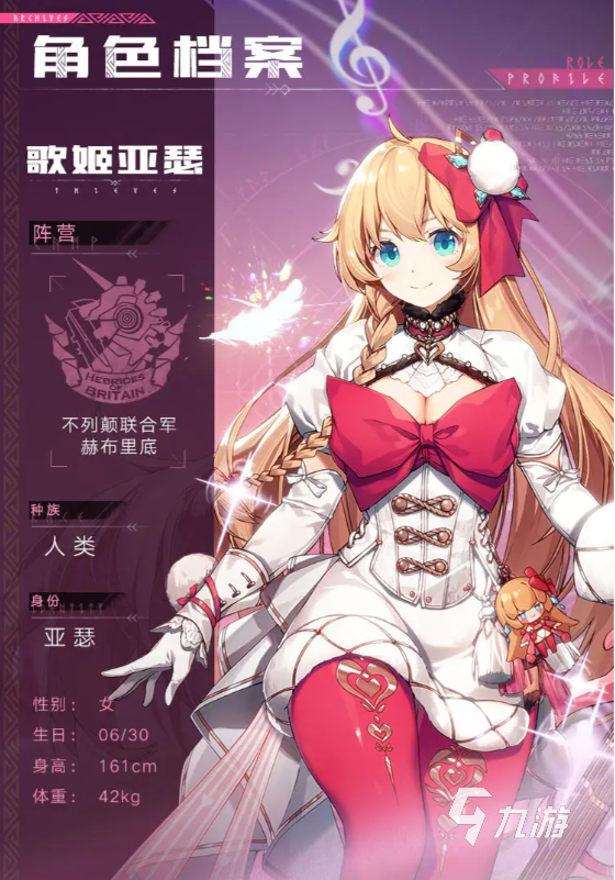 乖离性百万亚瑟王环歌姬怎么样 乖离性百万亚瑟王环歌姬职业介绍