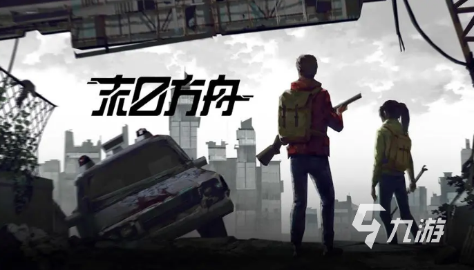 開火車打僵尸的游戲推薦2023 火爆的僵尸游戲盤點