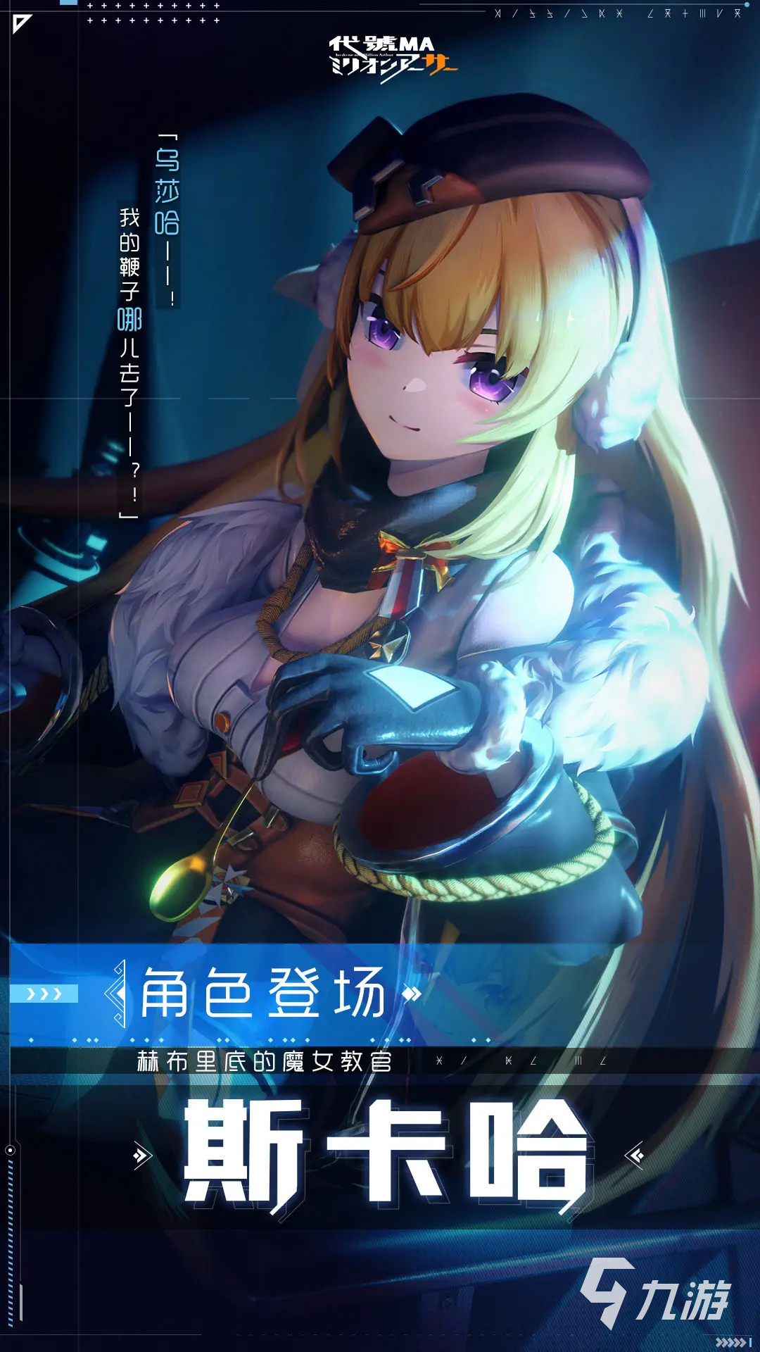 <a id='link_pop' class='keyword-tag' href='http://www.575.zj.cn/dhma/'>乖離性百萬亞瑟王環(huán)</a>斯卡哈是誰 乖離性百萬亞瑟王環(huán)斯卡哈詳情介紹
