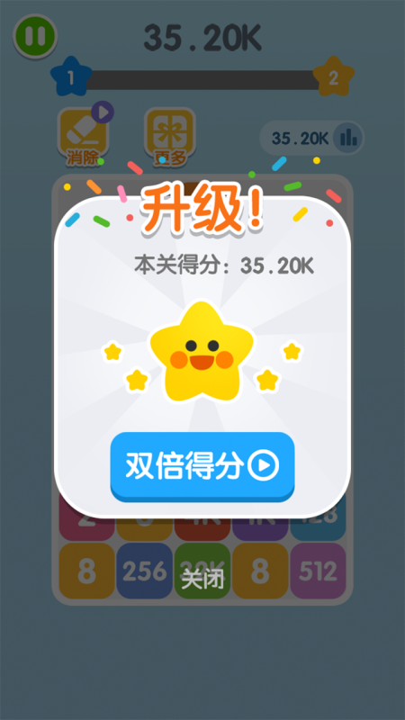 融合2048截圖4