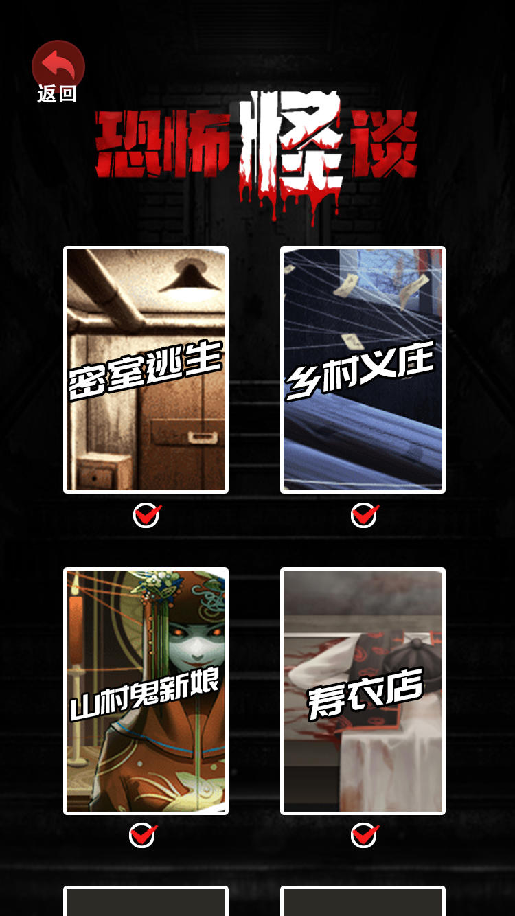 恐怖怪谈好玩吗 恐怖怪谈玩法简介
