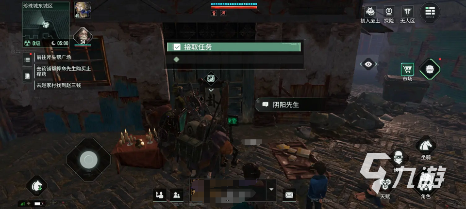 代號56珍珠城劇情任務(wù)怎么領(lǐng)取 珍珠城劇情任務(wù)領(lǐng)取攻略分享?