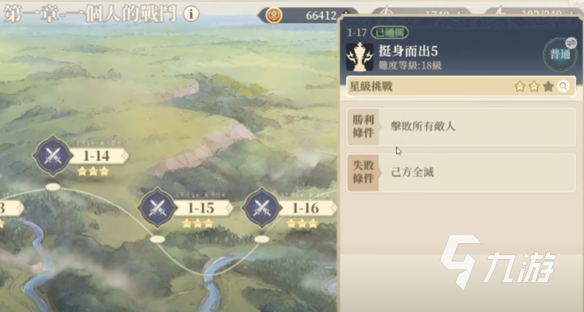铃兰之剑17怎么过 铃兰之剑1-17三星通关攻略