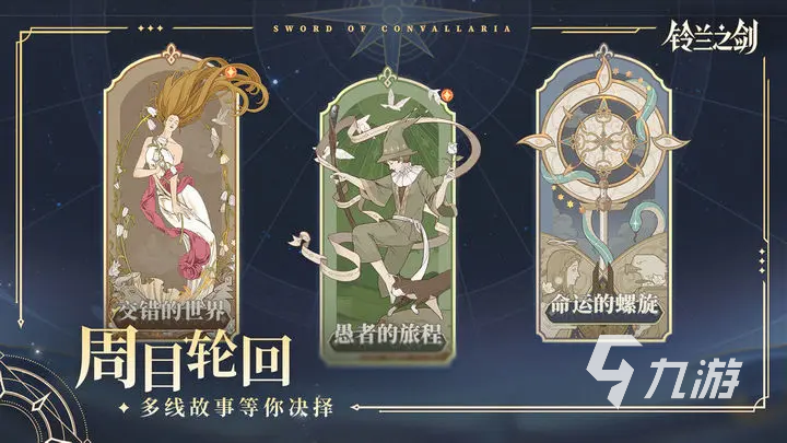 铃兰之剑领悟之力怎么用 铃兰之剑领悟之力详情介绍