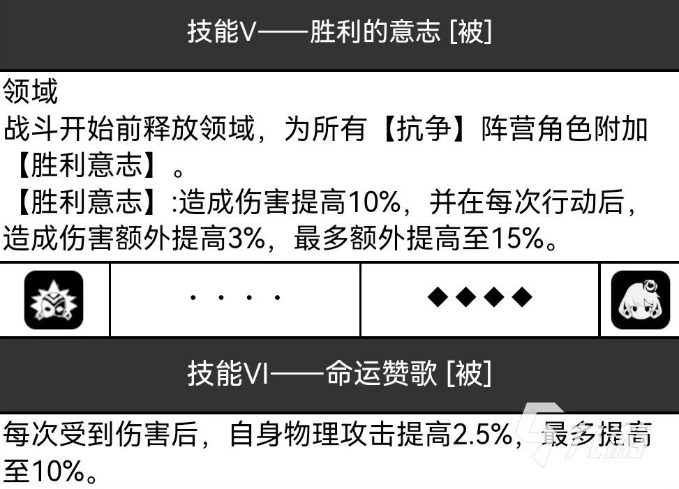 宿命回響命運(yùn)技能有哪些 命運(yùn)技能使用詳解