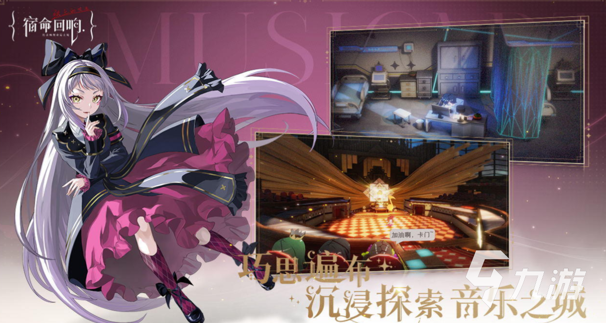 宿命回响什么时候上线 宿命回响弦上的叹息上线预约地址分享
