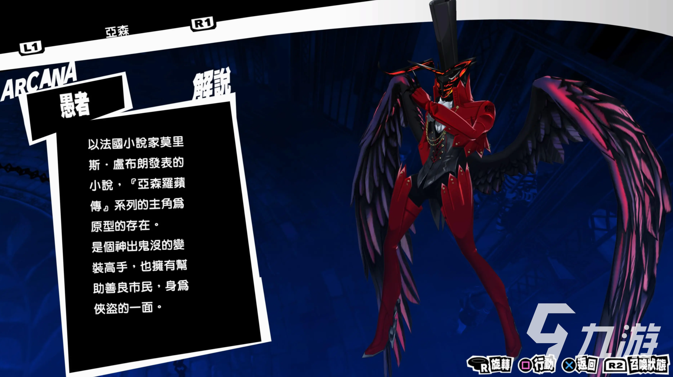 女神异闻录夜幕魅影Joker怎么样 女神异闻录夜幕魅影Joker指南