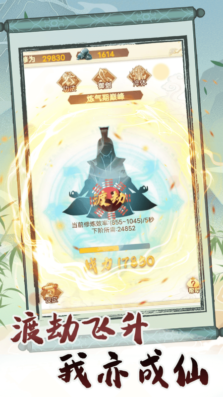轉(zhuǎn)世成為異界劍仙截圖1
