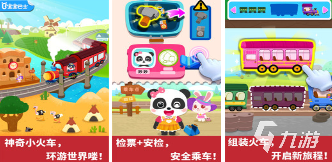 火车头游戏有哪些 好玩的可以开火车的游戏推荐2023