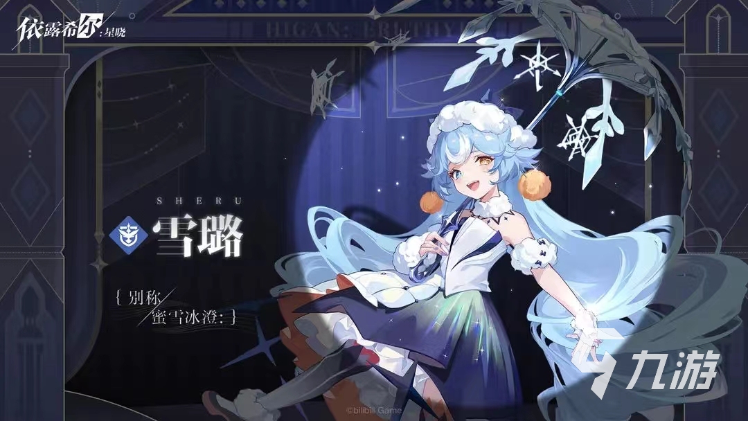 依露希尔星晓角色有哪些 强势游戏角色详解