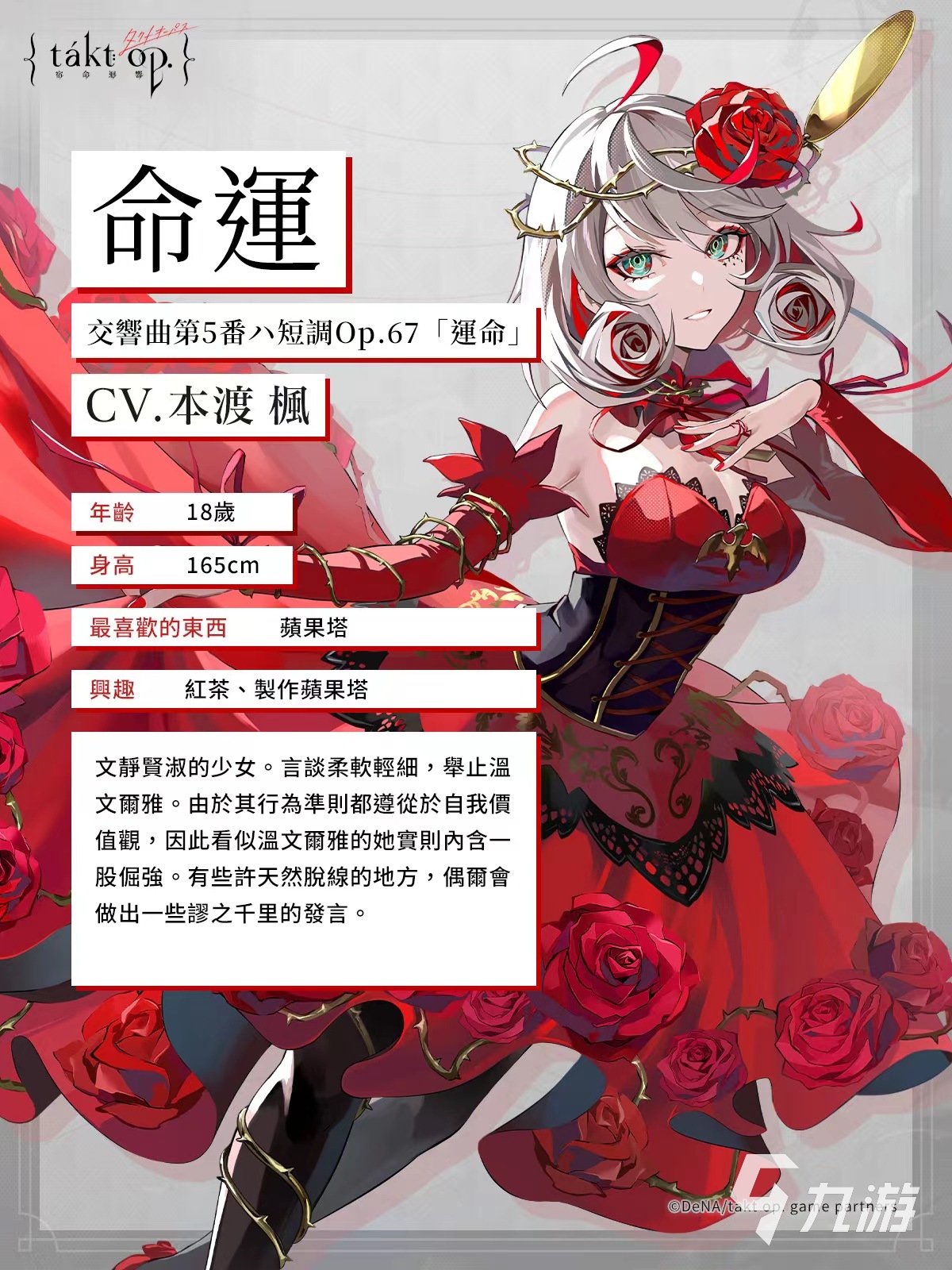 宿命回響命運(yùn)技能有哪些 命運(yùn)技能使用詳解
