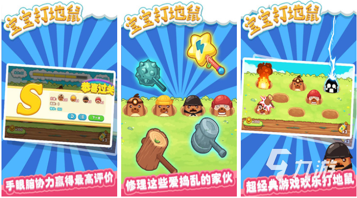 适合和小孩子互动的游戏推荐 耐玩的儿童游戏下载2023