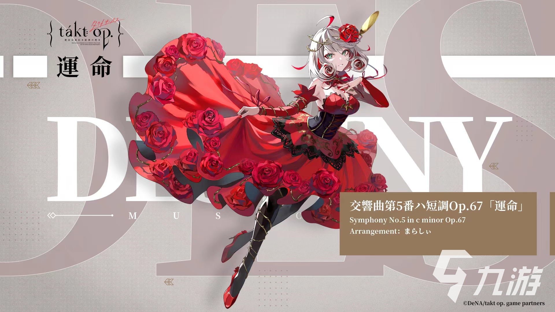 宿命回響命運(yùn)技能有哪些 命運(yùn)技能使用詳解