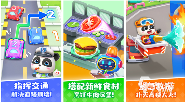 适合和小孩子互动的游戏推荐 耐玩的儿童游戏下载2023