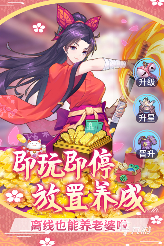 養(yǎng)成類游戲單機(jī)有哪些 2023養(yǎng)成類的單機(jī)游戲人氣推薦