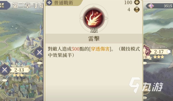 铃兰之剑2-14-2怎么过​ 铃兰之剑敌意的城市2攻略​