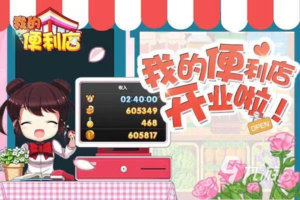 2023有趣的商店游戏有哪些热门的商店游戏合集