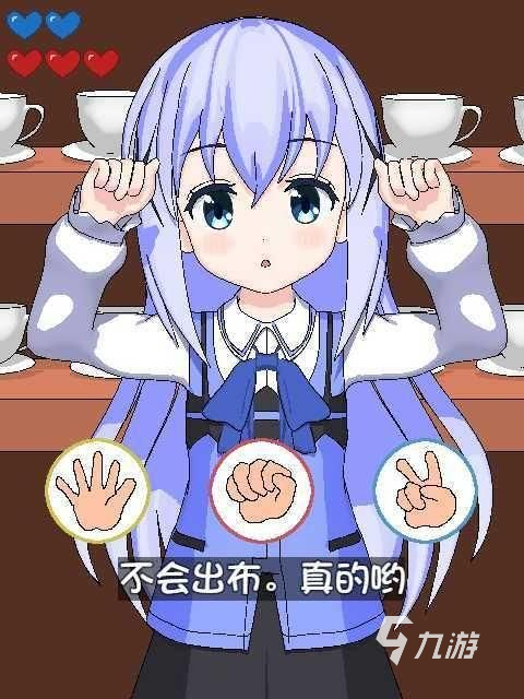 兔兔猜拳攻略分享 兔兔猜拳手游怎么玩
